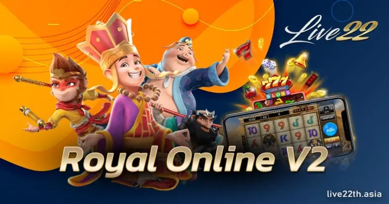 Royal Online v2