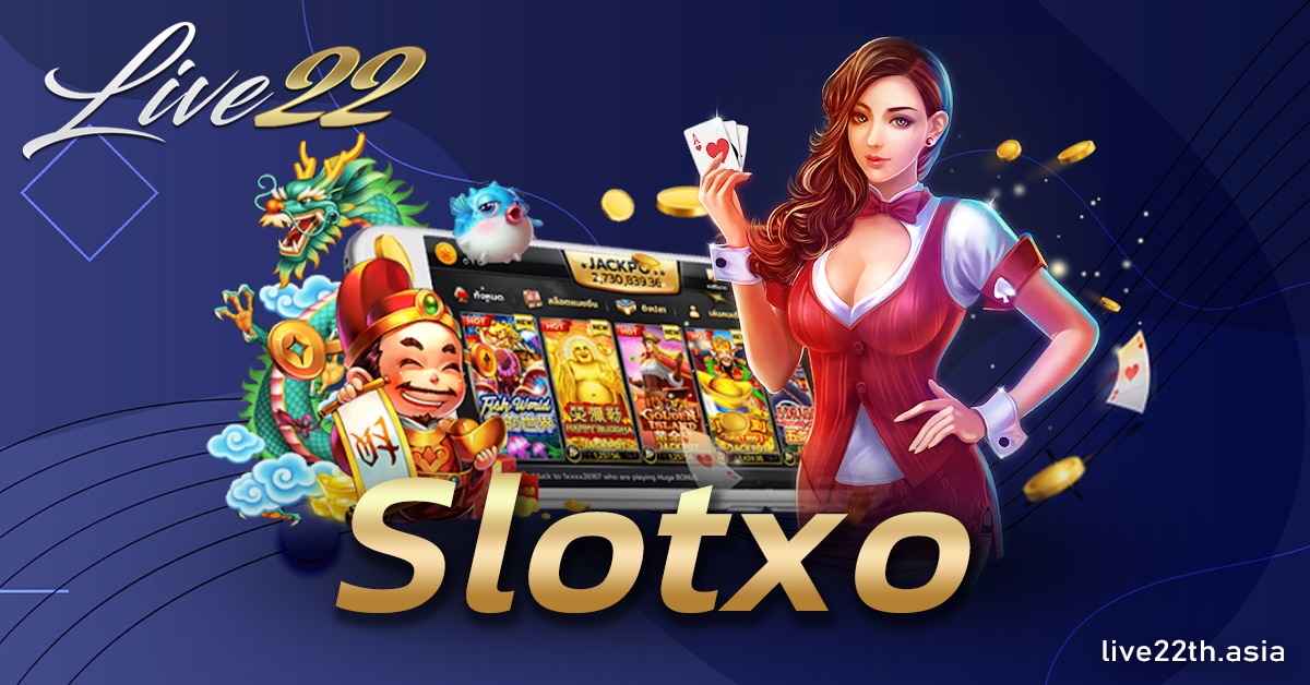 Slotxo สุดยอดเว็บเกมออนไลน์ ครบวงจร เล่นแล้วได้เงินจริง