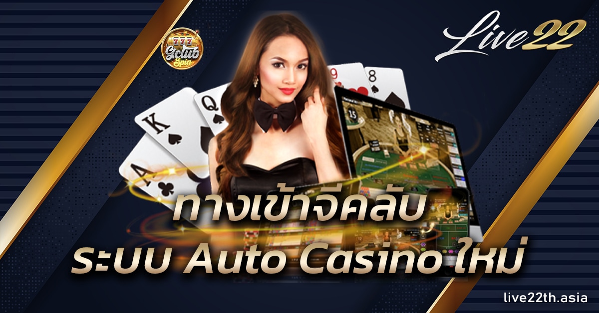 ทางเข้าจีคลับ