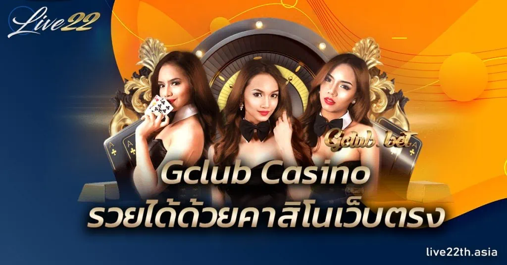 Gclub Casino